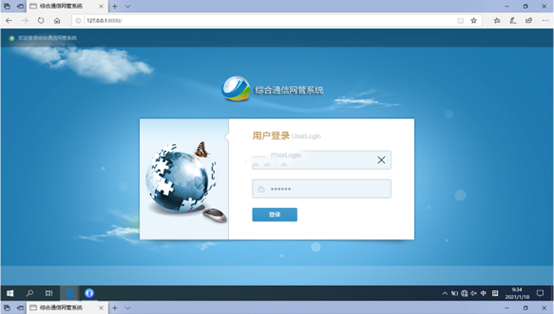  沙湾无线通信对讲调度网管系统