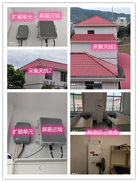  沙湾某武警部队宿舍屏蔽案例（数字信令级）