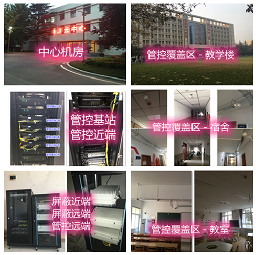  沙湾某军事院校管控案例（数字信令级）