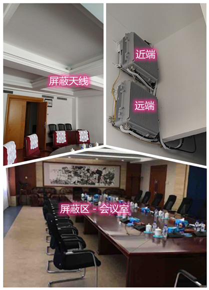  沙湾某机关单位会议室屏蔽案例（数字信令级）