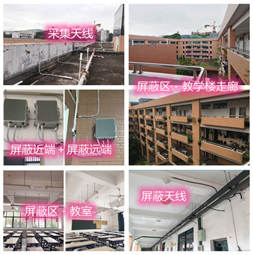  沙湾某中学考场屏蔽案例（数字信令级）